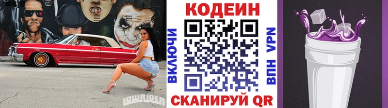 цена   Усинск  hydra ONION  Кодеин Purple Drank 
