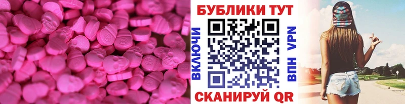 Экстази 250 мг  Усинск 