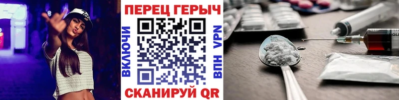 ГЕРОИН хмурый Усинск